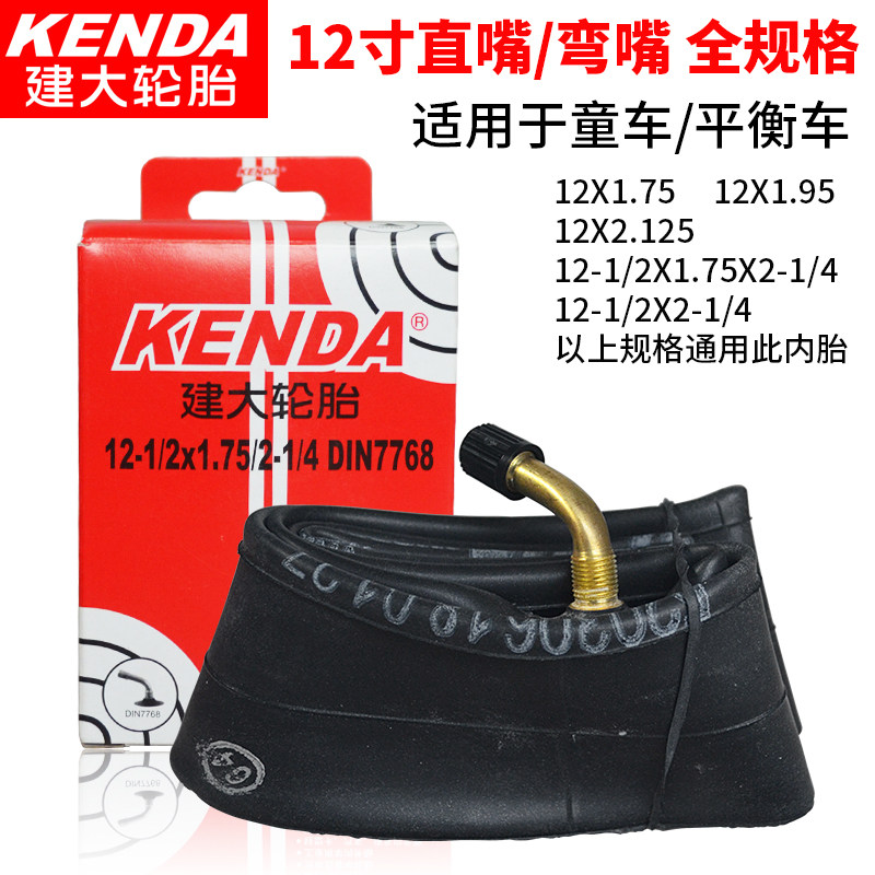 12 inch KENDA built the inner tire of the Bicycle 12-1 2*1 75*2-1 4 Slide car park tire