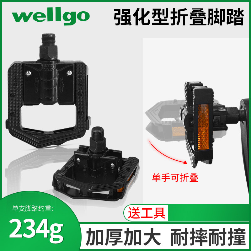 wellgo Vig bicycle pedal driving electric car mountain bike folding bike folding pedal pedal pedal