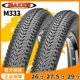 MAXXIS 산악 자전거 타이어 2627.5 인치 * 1.952.1 자전거 타이어 M333 펑크 방지 타이어