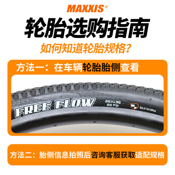 MAXXIS 자전거 타이어 26인치 1.95 산악 자전거 27.5*2.1 외부 타이어 M350 접이식 펑크 방지