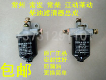 Tricycle agricultural vehicle small four-wheel tractor universal C0506 diesel filter