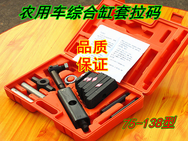 Agricultural vehicle car cylinder liner puller dry wipe cylinder liner pull out the cylinder barrel to remove the air protection tool Lama