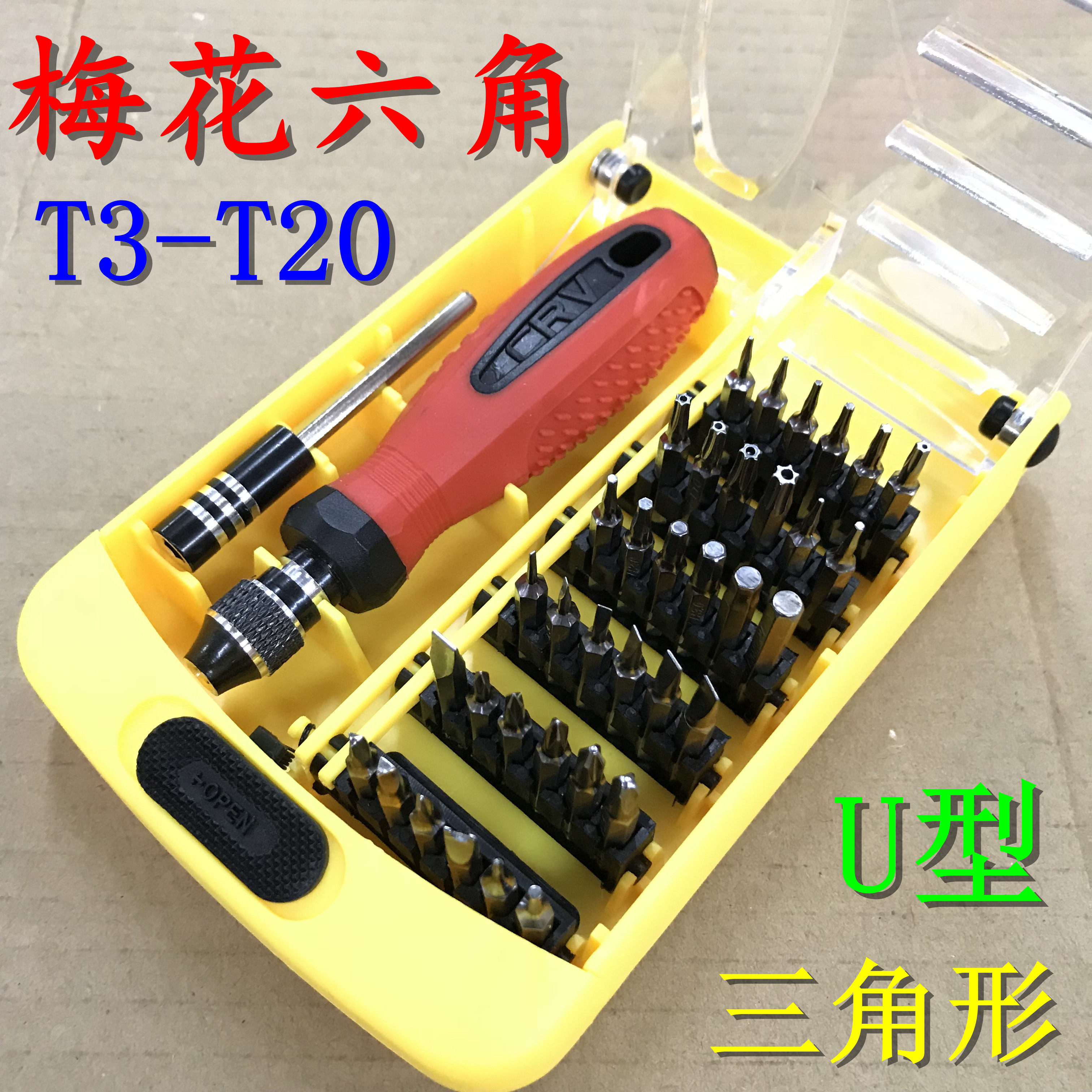 T3T4T5T6T7T8T9T10T20 Inner Six Flowers Beix Plum Blossom Inner Hexagon Screwdriver Wrench Combined Suit