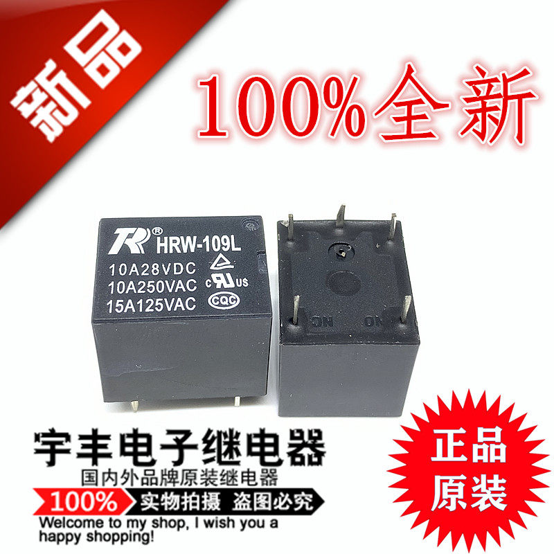 Brand new HRW-109L-112L-112LM Tianren relay 10A 9VDC 12VDC 4 feet 5 feet