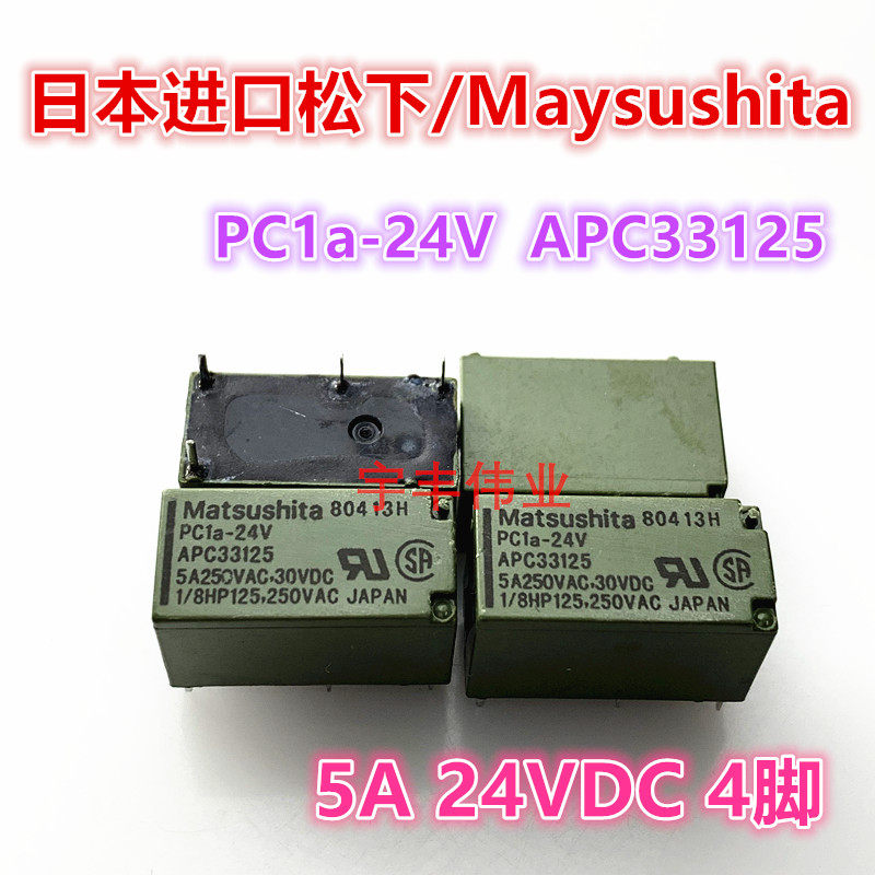 Dismantling spot PC1a-24V ACP33125 Japan Panasonic relay 5A 24VDC a group of normal open