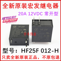 The brand new HF25F) JQC-25F JQC-25F 012-H macro hair relay 12VDC 20A water heater microwave oven