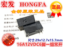 JQX-115F- HF115F-I 012-1HS3 -1HS3A New relay 16A 12VDC 6 feet
