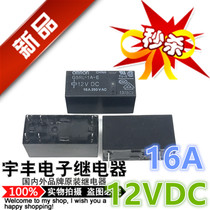 New G5RL-1A-E G5RL-1A Omron 12VDC 12V relay 12A 16A normally open