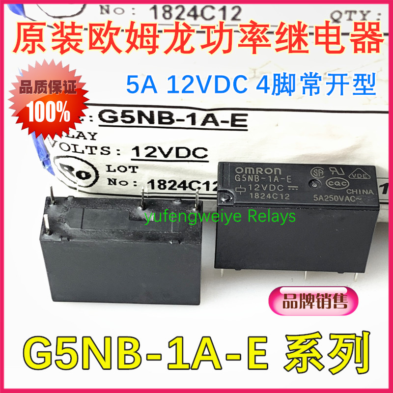 The original OMRON power relay G5NB-1A-E 5VDC 12VDC 24VDC is a set of 4 feet normally open