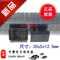 JZC-49F 49FA 012 024-1H1 Hongfa relay 5A DC12V 24VDC4 pin 1 group normally open