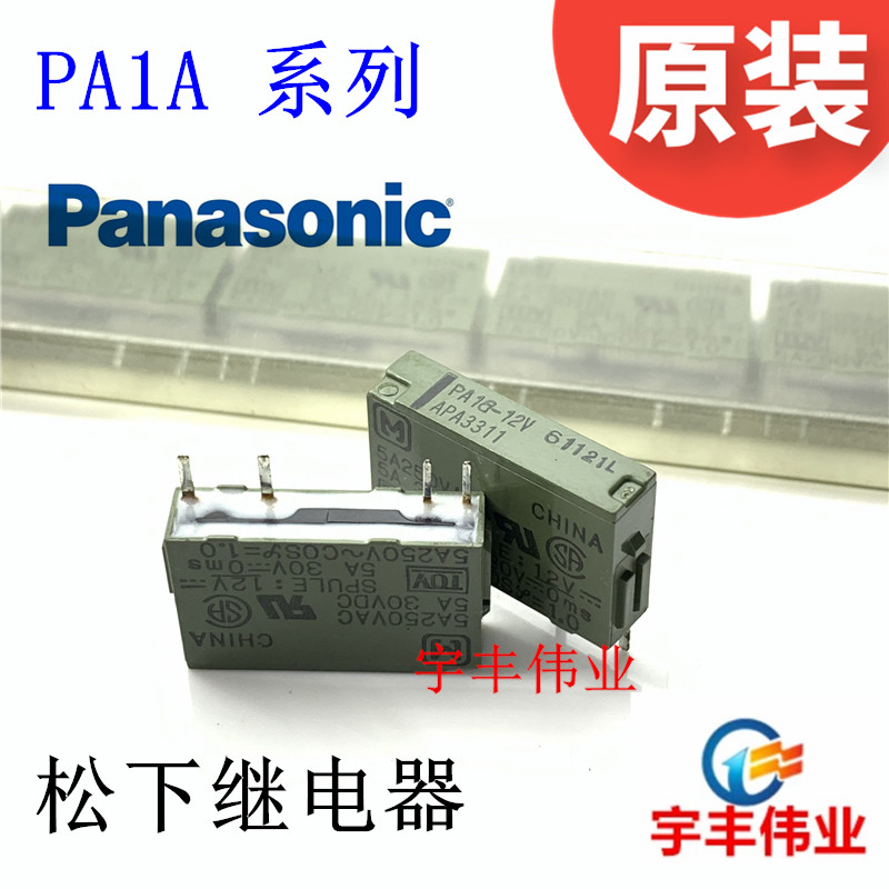 5A original Panasonic relay PA1A-5V 12V 24V A set of normally open 4 feet DC5VDC12VDC24V