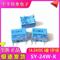 New off-the-shelf general SY-24W-K high opinion ze TAKAMISAWA relay 24V 1A 24VDC 6 feet