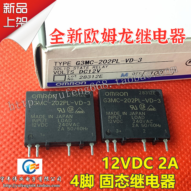 Original OMRON OMRON Solid state relay G3MC-202PL-VD-3 12VDC 2A 4 pins