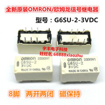 Brand new original G6SU-2-3VDC signal relay 2A 3VDC 8-pin magnetic hold two open and two closed