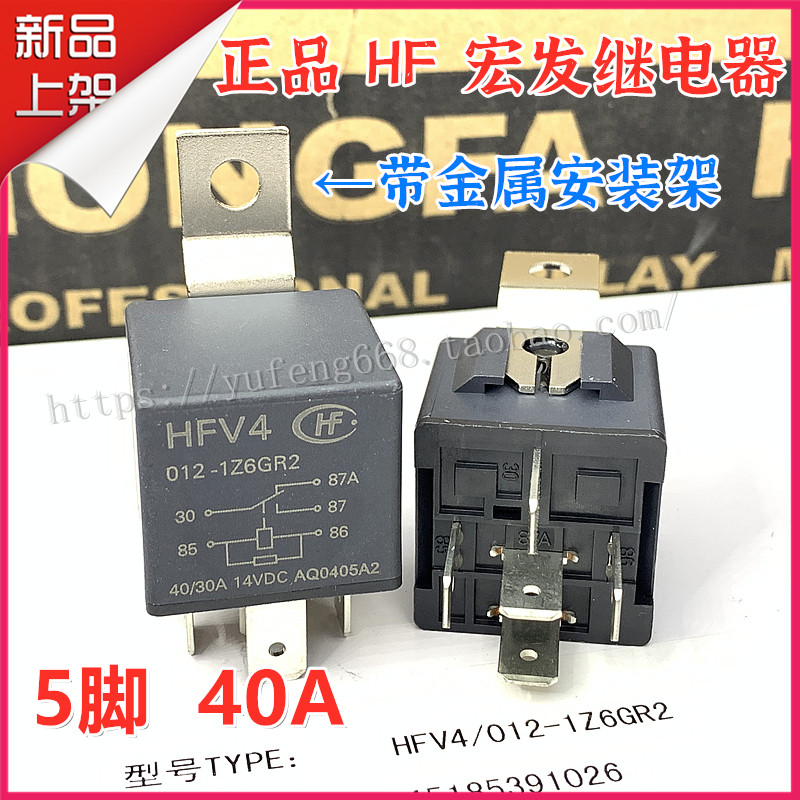 New HFV4 012-1Z6GR2 Hongfa relay 40A30A 14VDC 12V 5-pin conversion