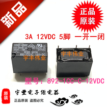 New original 892-1CC-C-12VDC-24VDC Taiwan Songchuan Relay 5A DC24V 12V
