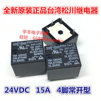 Brand new original 833H-1A-F-C-24VDC Taiwan Songchuan 24v 15A relay 4-pin normally open type