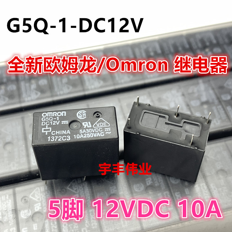 G5Q-1A G5Q-1A -1A4 -DC5V DC24V DC24V relay 10A 5VDC 12VDC 24VDC 4 feet