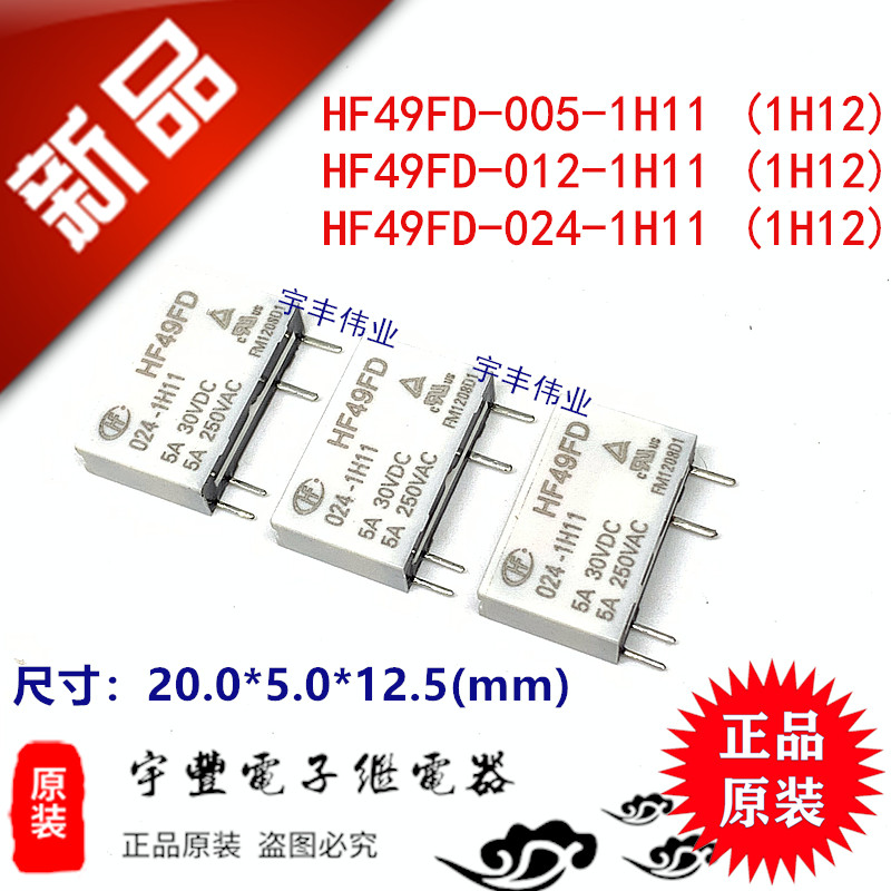 New original HF49FD-005 012 024 -1H11 -1H12 5A 4 feet a group open frequently