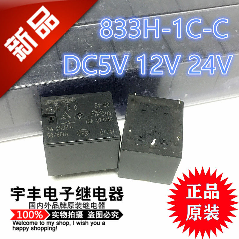 833H-1C-C-S-5VDC-12VDC-24VDC Taiwan Matkawa T73 relay 10A 5 feet