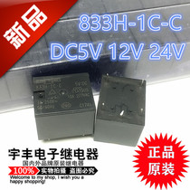833H-1C-C-S-5VDC-12VDC-24VDC Taiwan Songchuan T73 relay 10A 5 feet