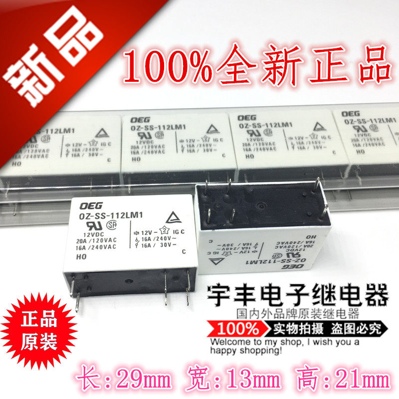 OZ-SH-SS-112LM1-124LM1 124L power relay 20A 16A DC12V 24V