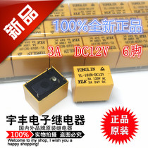 YL-101H-DC12V miniature relay 3A 12V DC12V 6 pin 1 on 1 closed universal HK4100F