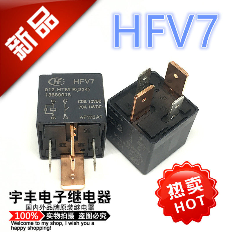 New spot HFV7-012-HTM-R (224) high current automotive relay 70A DC12V 4-pin