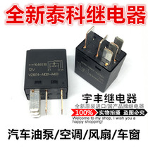 New spot V23074-A1001-A403 car relay air conditioning fan oil pump wiper