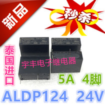 Snew spot ALDP124 imported original Panasonic relay 24VDC 5A 24V 4 pin a set of normally open