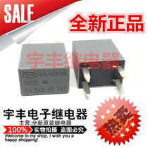 Spot Kia Celatu headlights 05678 new and old European style car relay OK 2A2 67 740