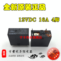 Brand new original DG1U-12VDC power relay 16A DC12V 4 pin 12VDC normally open