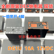 Original DEC power relay DG1U 16A 12VDC 12V DC12V 4 feet a group normally open