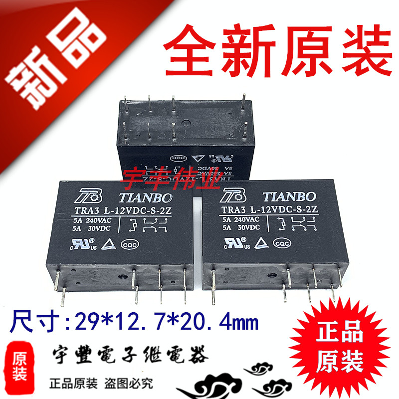 New original fitting TRA3L-12VDC-S-2Z relay 5A 12VDC 240VAC 8 feet 2 open 2 closed