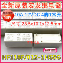 10A new original Hongfa power relay HF118F-012-1HS5G A set of normally open 4 feet 12VDC