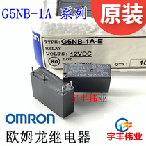 Original G5NB-1A-E G5NB-1A-E 5VDC 5VDC 24VDC 24VDC Omron relay 5A 4 feet a set often open