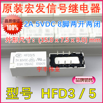 New original Hongfa signal small relay HFD3 5 two open and two closed 10 feet 5VDC 2A HFD3 5