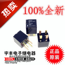 Brand new G8VA-1A4T-R-12VDC Roewe RX5 RX3 i5 360 car oil pump relay 4 feet