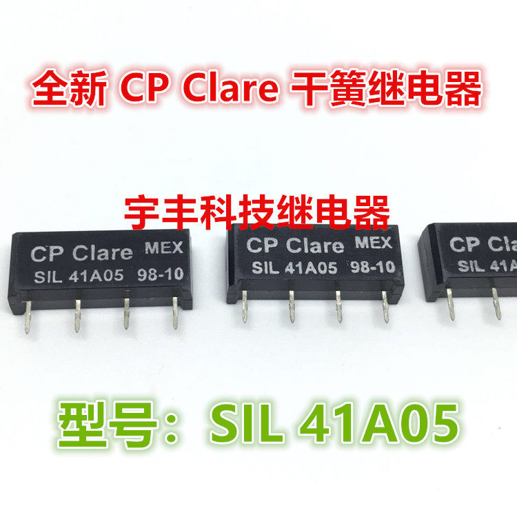 Brand new original dress SIL41A05 CP reed pipe relay 4 footed SIL 41A05 spot