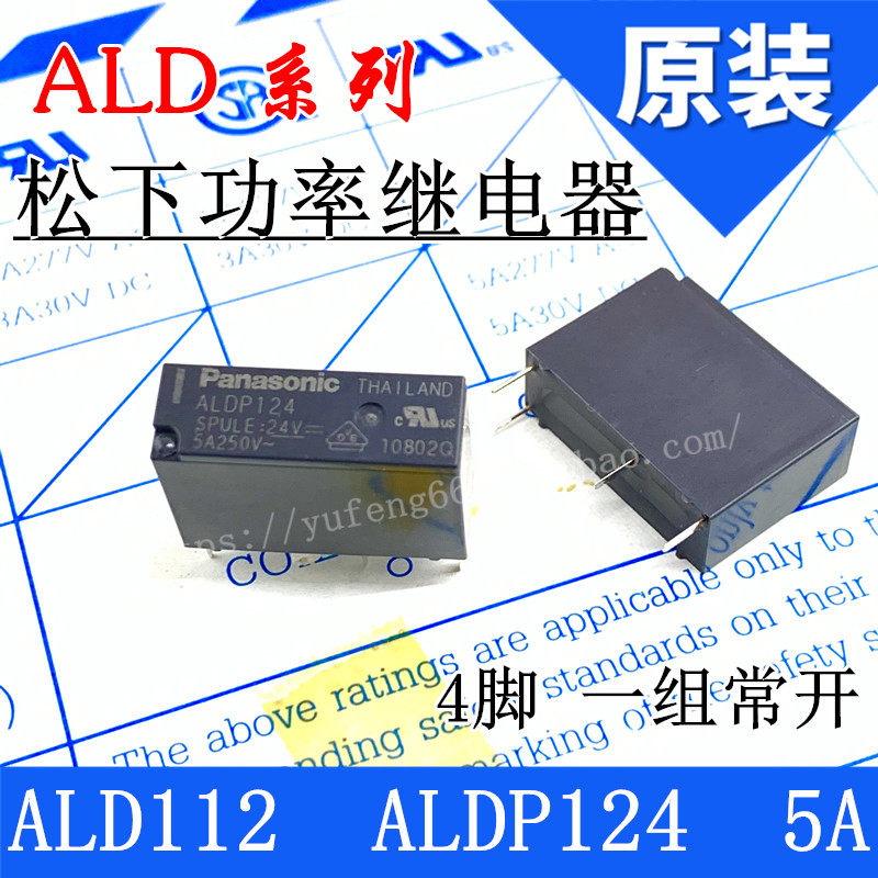 5A Panasonic relay ALD ALDP105 112124 4 foot set of common open HF46F G 12-H1T