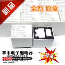 HF152F-T -005 -012 -024-1HS Relay 20A 5V 12V 24V 4 pin HF152FD