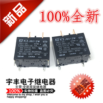 Brand new original FTR- K3JB012W 12VDC power relay 20A 12v JB012W 4 feet