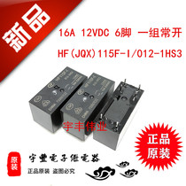 Jqx-hf115f-i-012-1hs3 relay 12VDC 12V 16A 250VAC 6 feet normally open