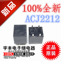 ACJ2112 ACJ2112P universal ACJ2212 12VDC Wuling Hongguang window lift relay 8 feet