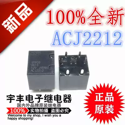 ACJ2112 ACJ2112P Universal ACJ2212 12VDC Wuling Hongguang window lifting relay 8 feet