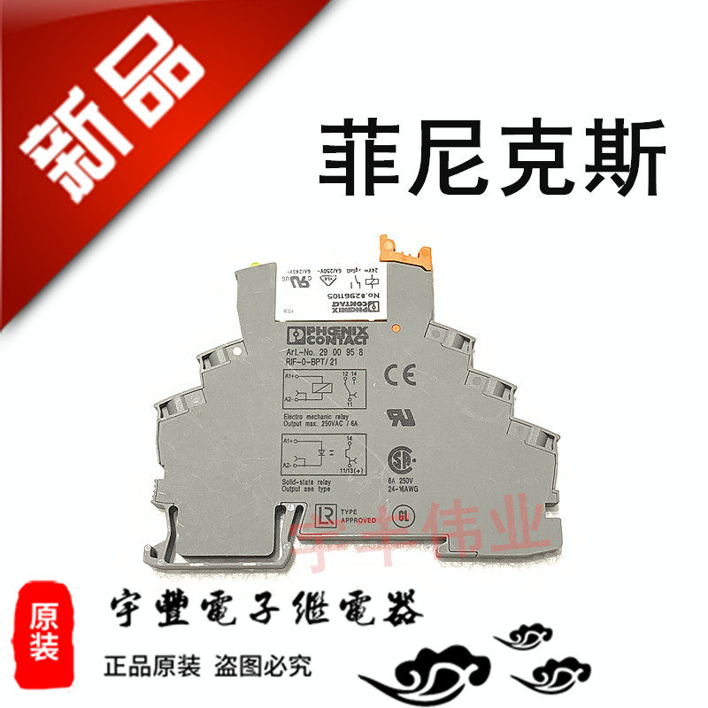 Spot Art-NO 2900958 RIF-0-BPT 21 Import NO 2961105 Relay