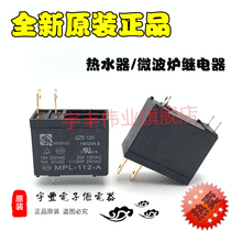 Brand new MPL-112-A Electric water heater Microwave oven relay 12VDC 16A 20A original