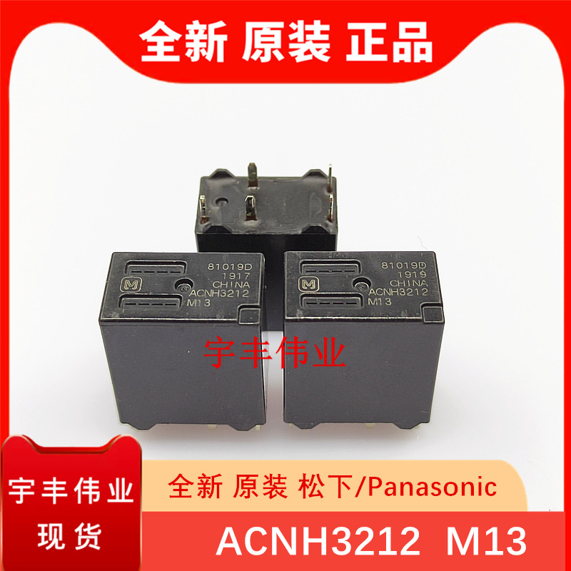 The new ACNH322 12VDC Getta Partner left and right direction lamp 5 foot relay ACNH322 M13