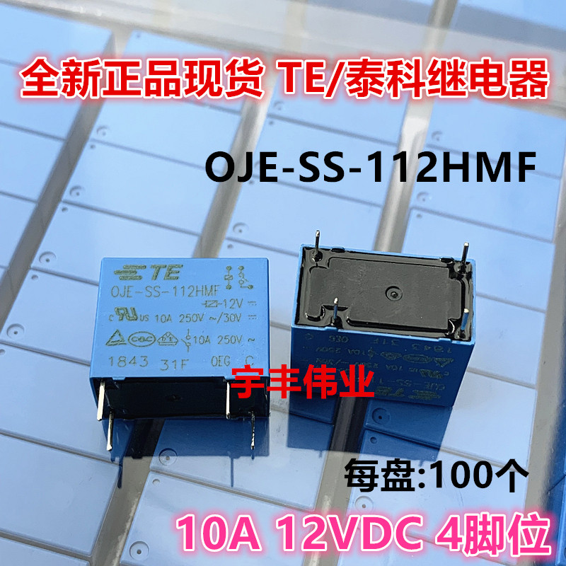OJE-SS-112HMF brand new original TE Tyco relay coil 12VDC a set of normally open 4 feet 10A