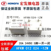 20A original Loaded Macro Hair relay HFKW 012024 -1ZW -1ZW (136) 5 feet open and closed